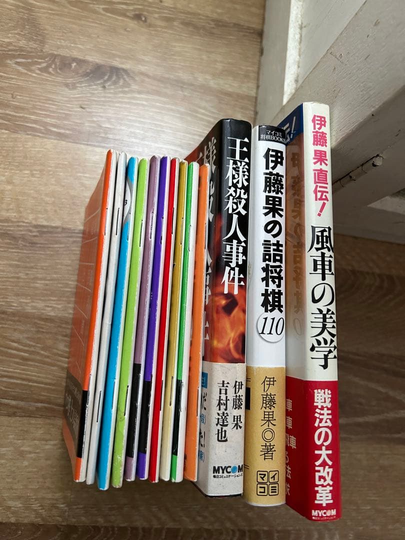 伊藤果「風車の美学」など全13冊！サイン付！