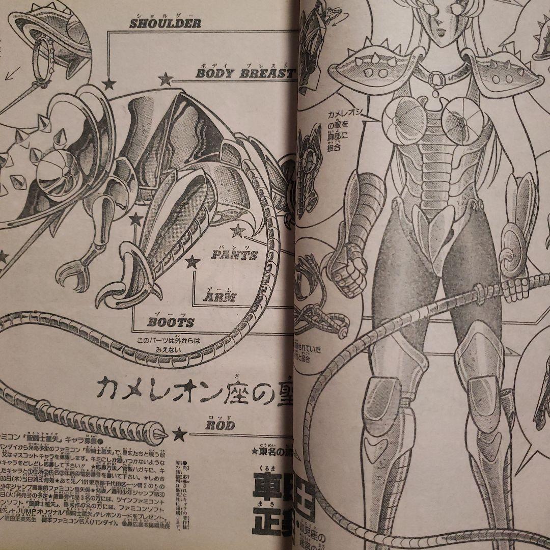 【 巻頭カラードラゴンボール】少年ジャンプ 1987年21号