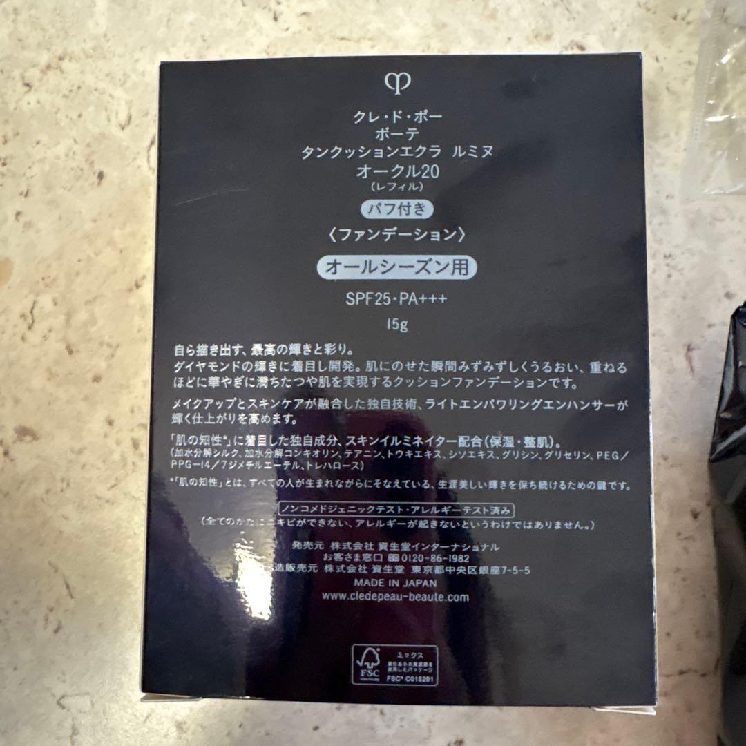 クレ・ド・ポー ボーテ タンフリュイド エクラ ルミナス オークル20