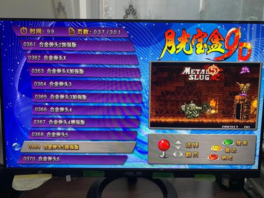 3000個ゲーム付きアーケードコントローラー