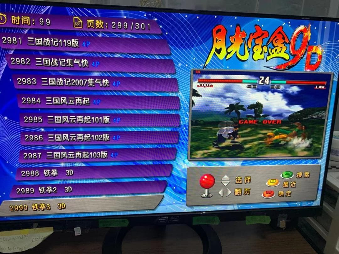 3000個ゲーム付きアーケードコントローラー