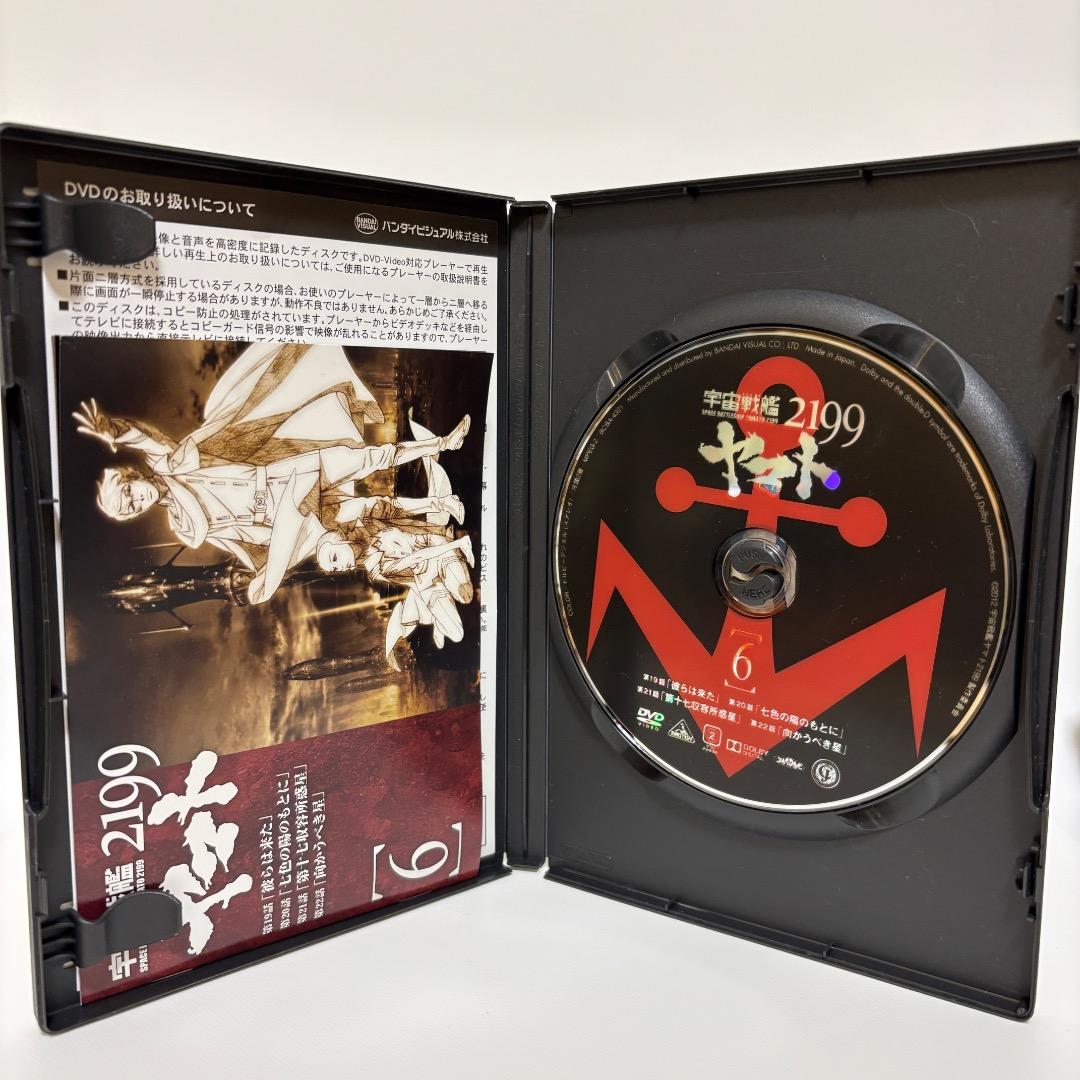 宇宙戦艦ヤマト2199 全7巻【初回版-DVD】