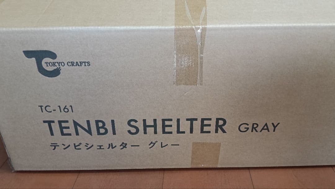 【最終値下げ】テンビ シェルター／専用ルーフセット（グレー）