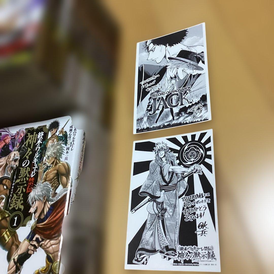 マンガ　終末のワルキューレ　全巻　合計　49冊セット　特典付き