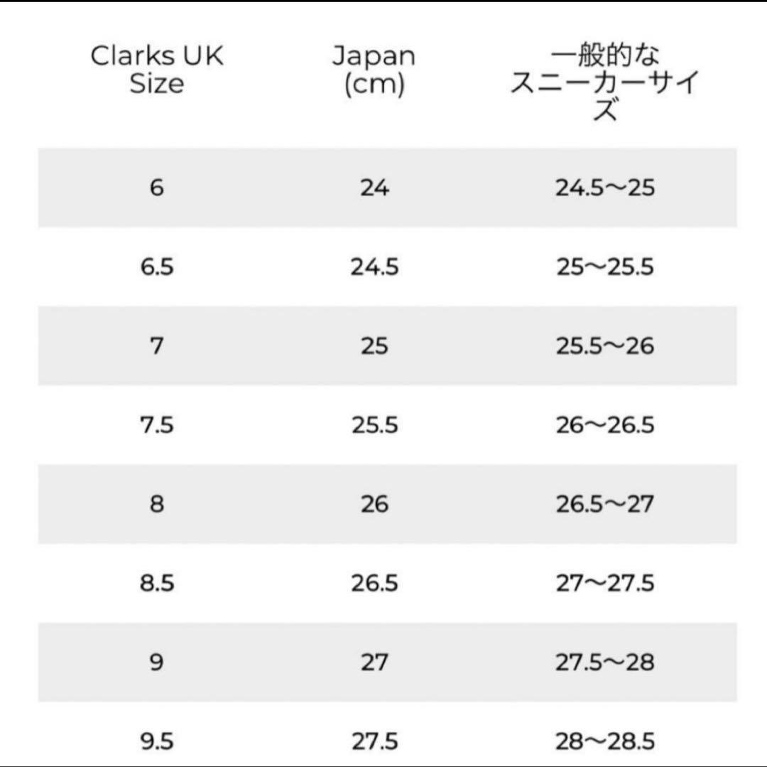 CLARKS】WALLABEE/ワラビー25.5～26cm