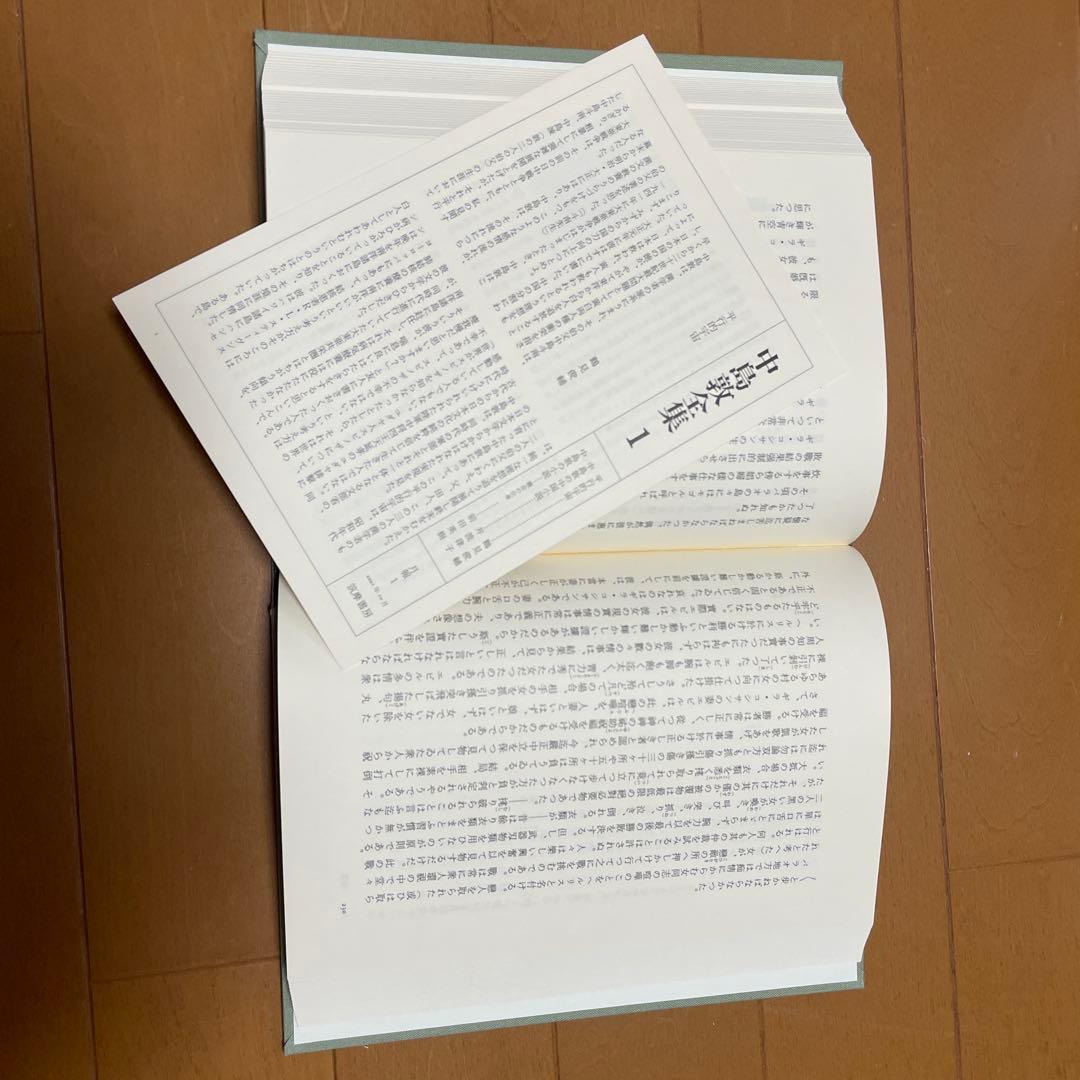 中島敦全集新編集決定版（揃）