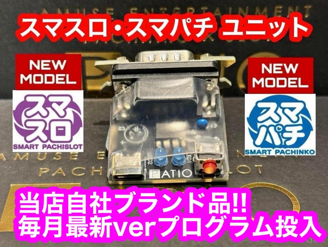 スマスロ化物語　⭕️簡易ユニット付⭕️