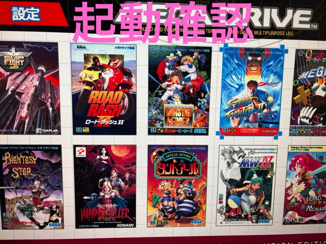 SEGA メガドライブミニW
