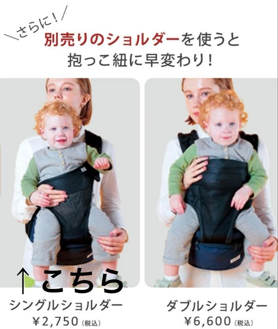 POLBAN ヒップシート ショルダーセット　ブラック
