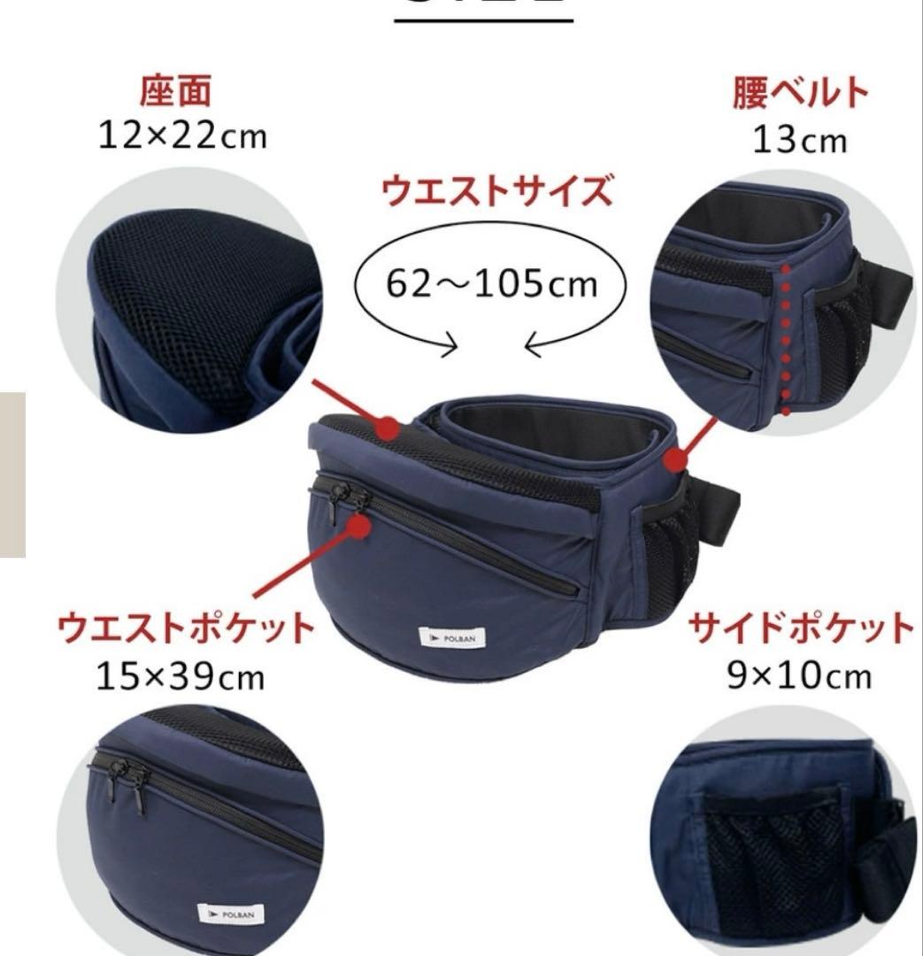 POLBAN ヒップシート ショルダーセット　ブラック