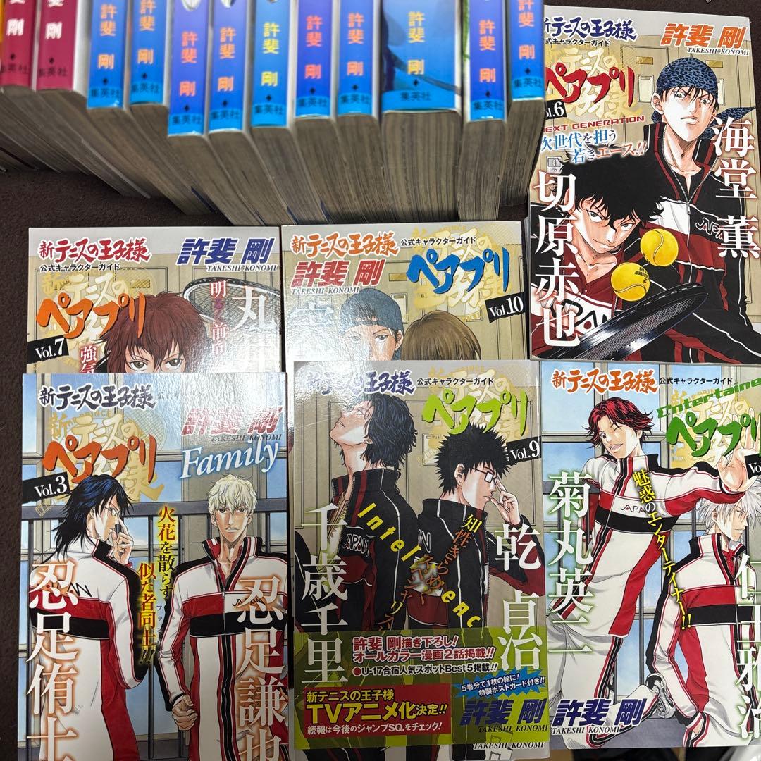 テニスの王子様 全巻 新テニスの王子様 〜36巻 漫画 ペアプリ 放課後の王子様