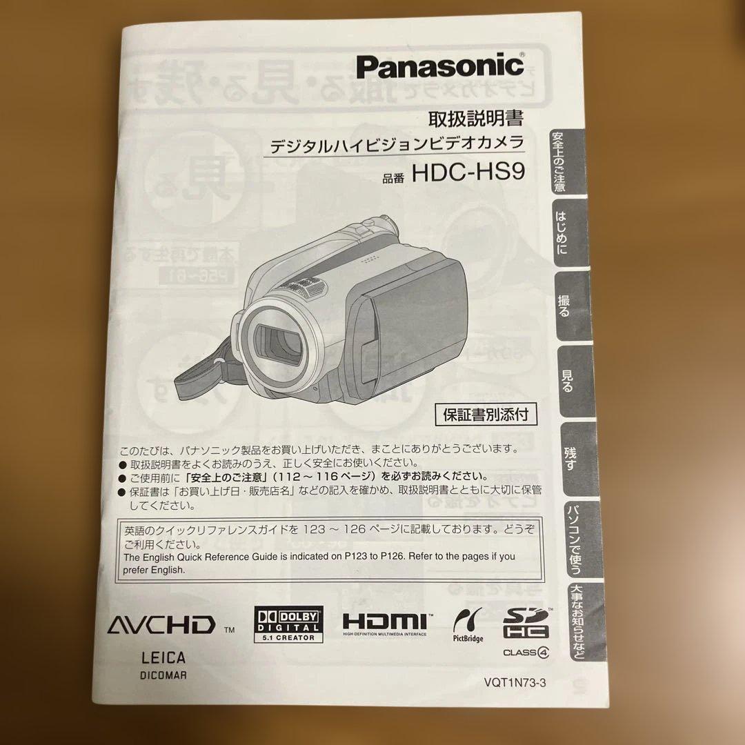 美品　Panasonic デジタルフルハイビジョンビデオカメラ　付属品あり