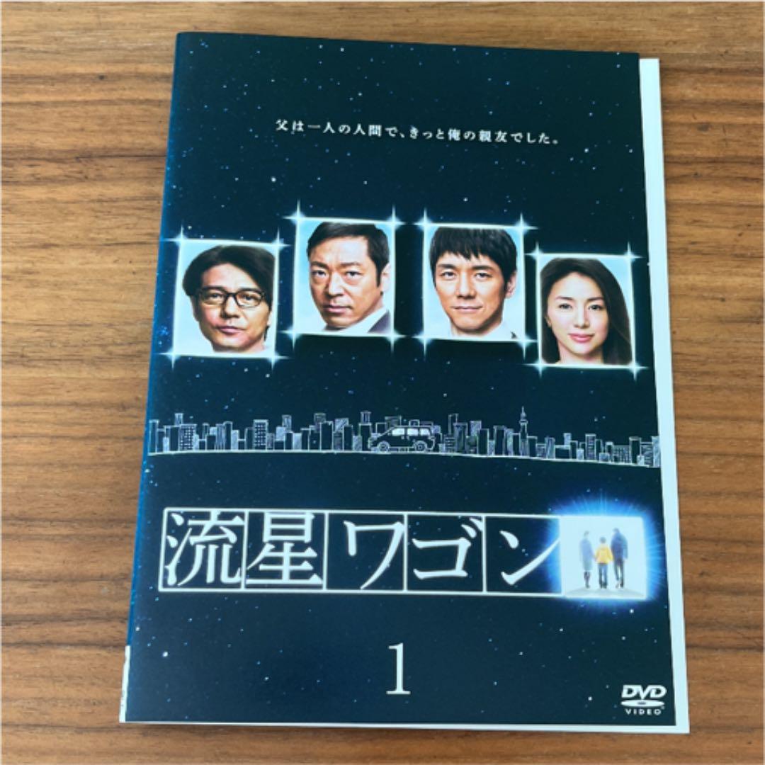 流星ワゴン DVD 全6巻　全巻セット