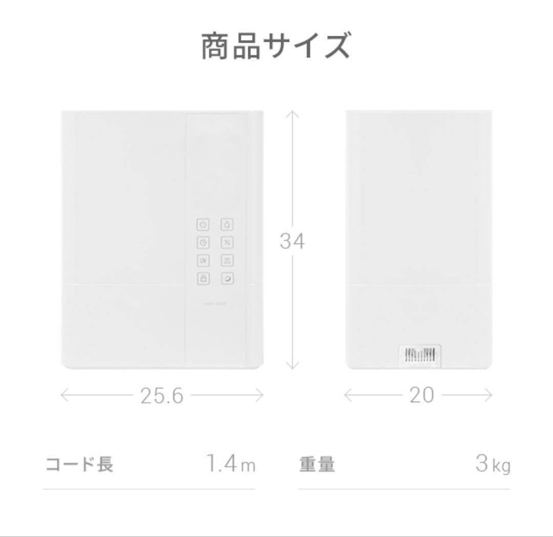 モダンデコ【美品】UV除菌機能付きハイブリット加湿器　グレージュ