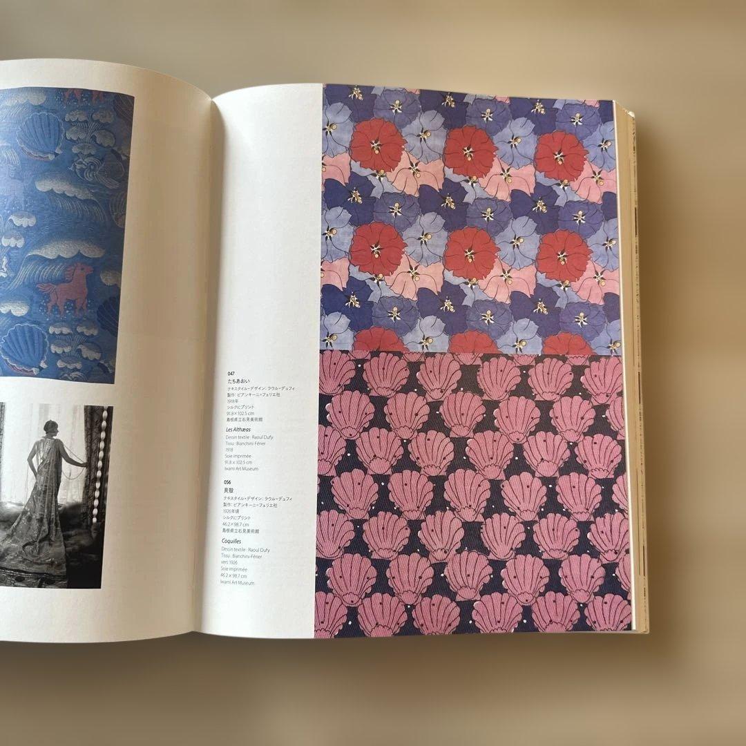Rétrospective Raoul Dufy デュフィ展　図録