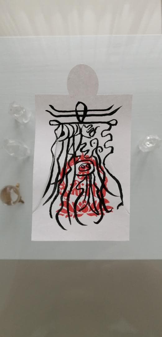 jAD8f23]☯除魔退鬼之御秘符　陰陽師四雲謹製　人形代手書き