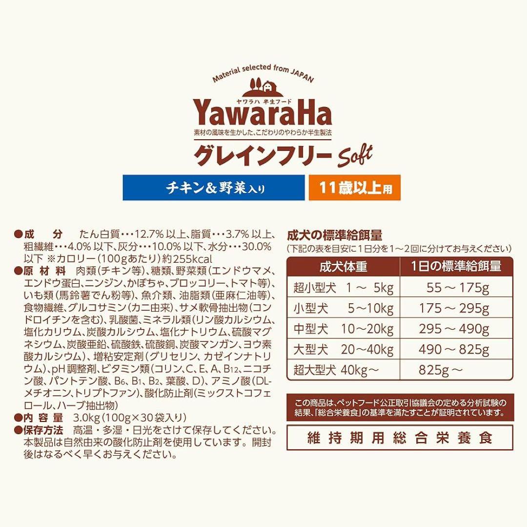 YawaraHa グレインフリー