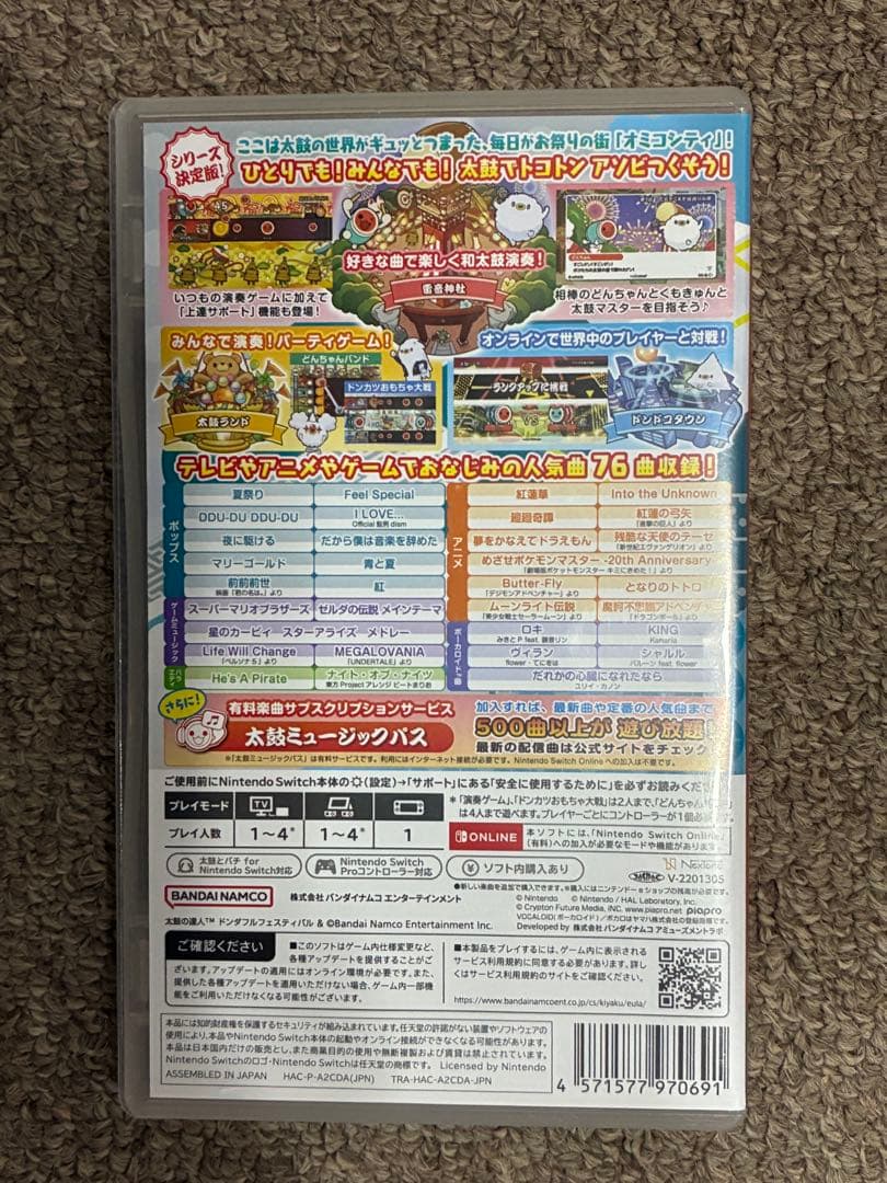 Switch 太鼓の達人 ドンダフルフェスティバル 太鼓とバチ ソフト