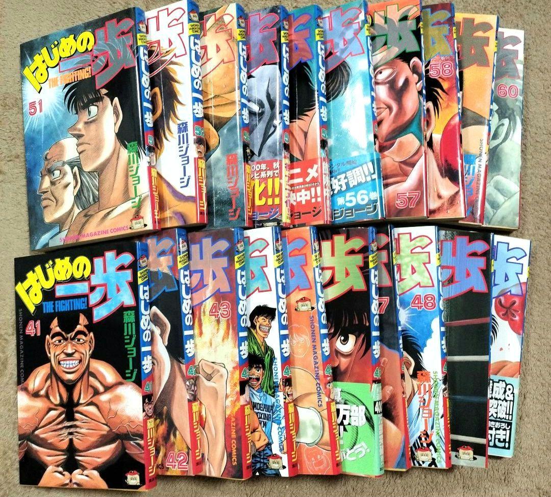 はじめの一歩 1〜117巻セット
