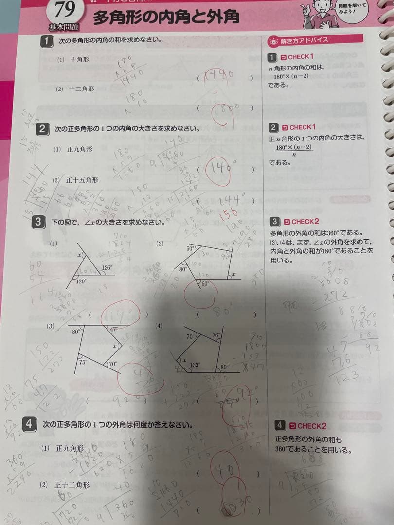 ★マイティーナビ★中学2年生 学習参考書セット