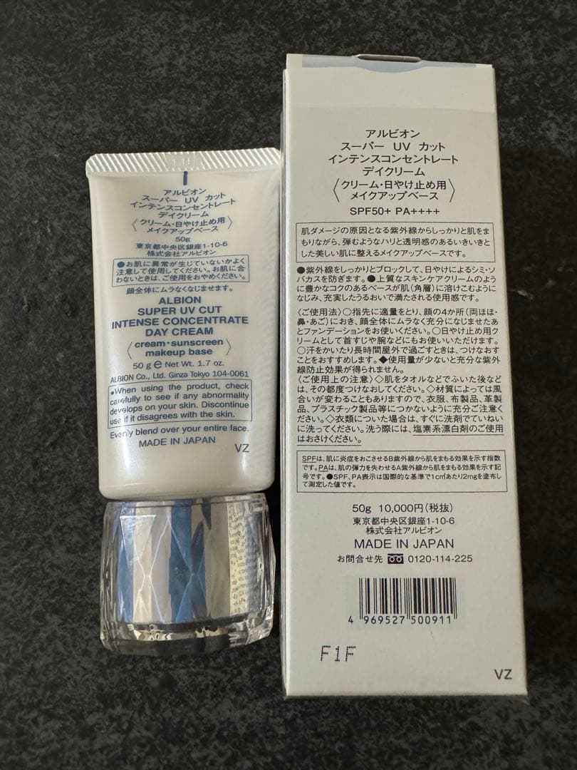 アルビオン スーパーUVカットインテンスコンセントレートデイクリーム50g