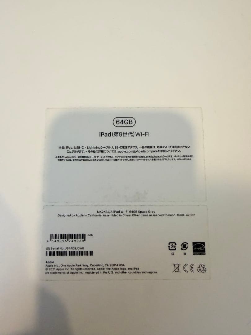 Apple iPad Wi-Fi (第9世代)64GB