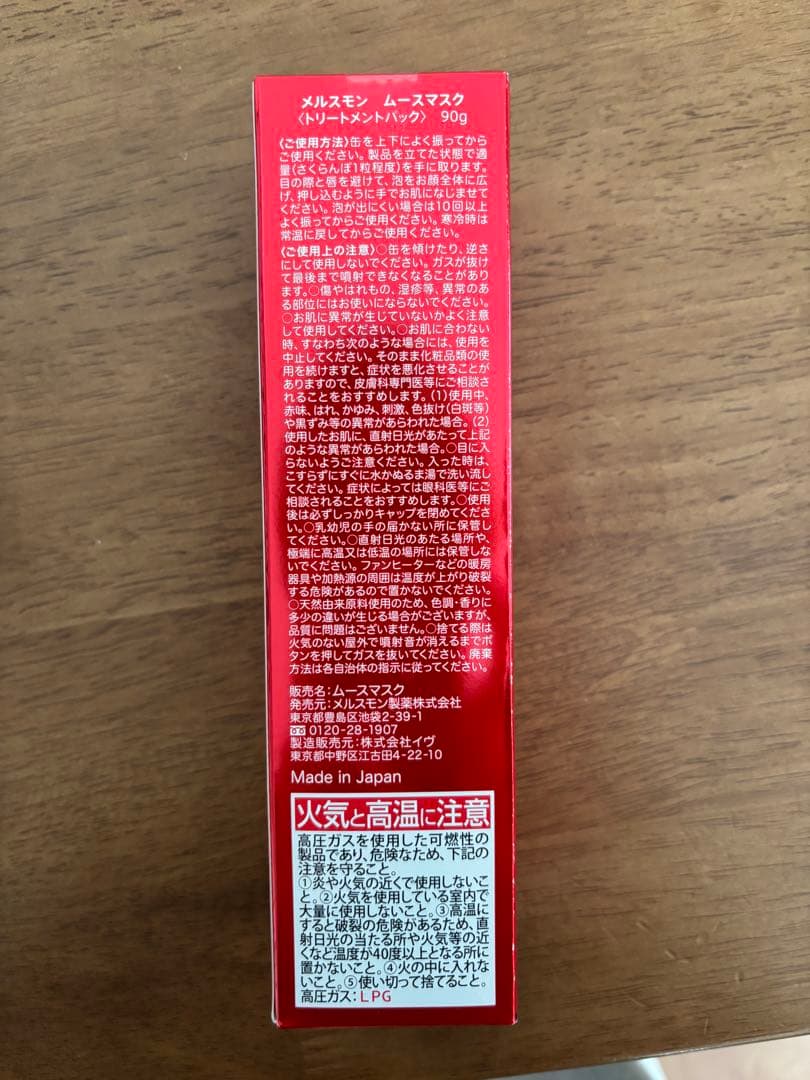メルスモンムースマスク 90g 新品未開封☆