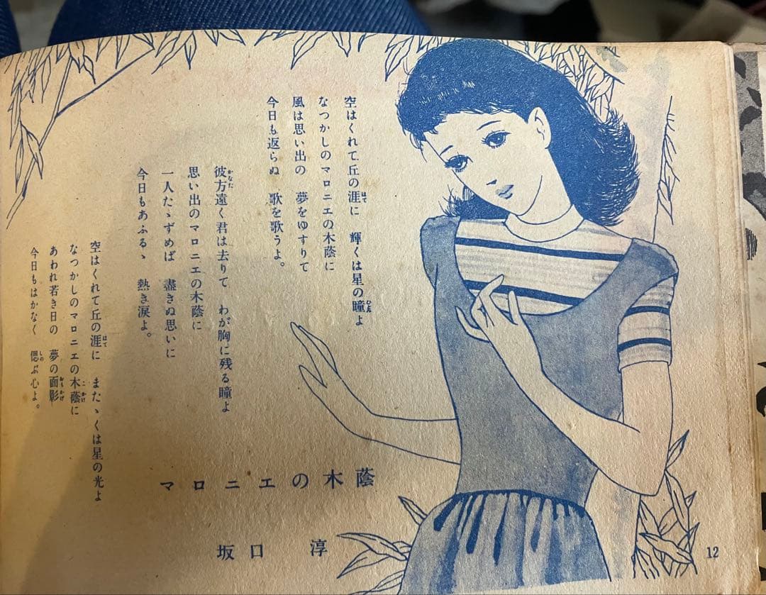 昭和　乙女の愛唱歌アルバム