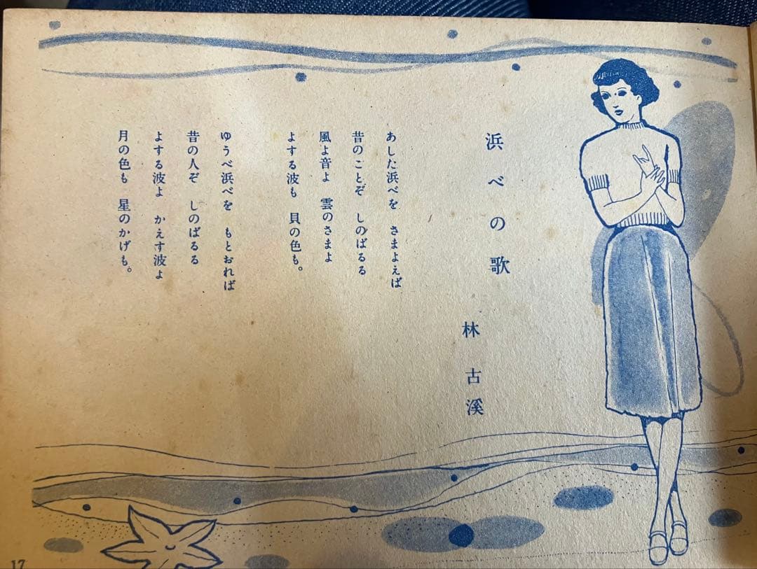 昭和　乙女の愛唱歌アルバム