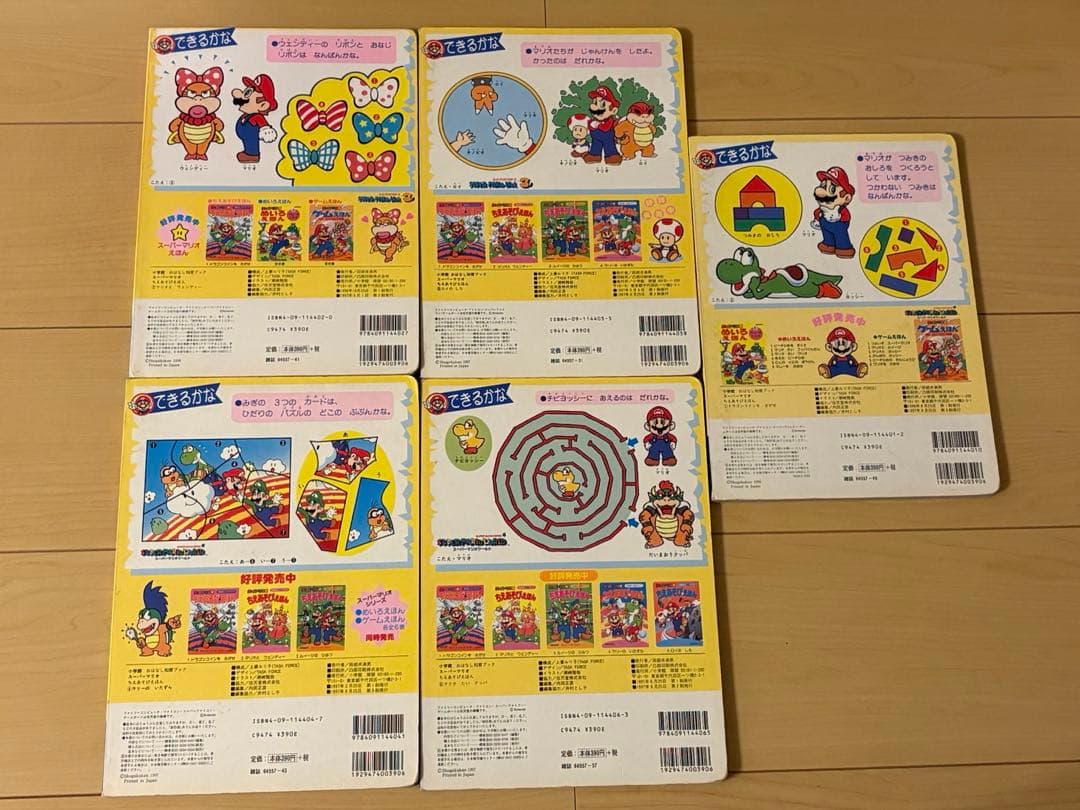 スーパーマリオ　絵本　まとめ売り　15冊