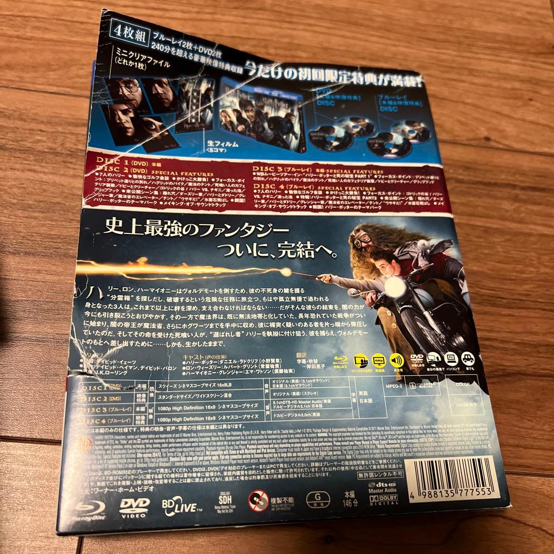 ハリー・ポッター DVD、Blu-ray全8巻セット