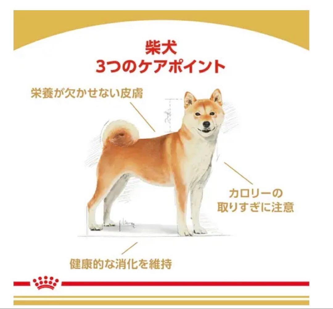 ロイヤルカナン 柴犬　16kg