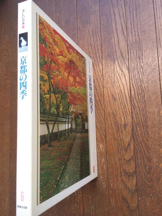 美しい日本 京都の四季