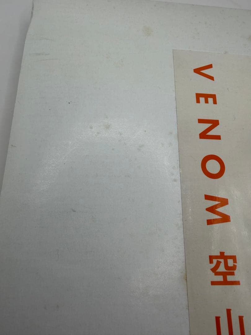 週末セール　新品未読　空山基　作品集　VENOM