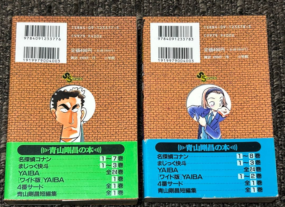 希少　名探偵コナン　7巻、8巻 初版　帯付き