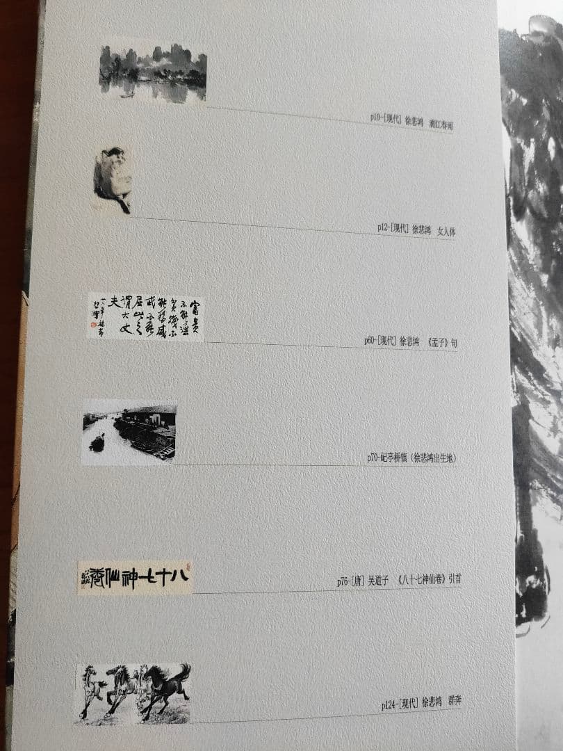 中華書画家