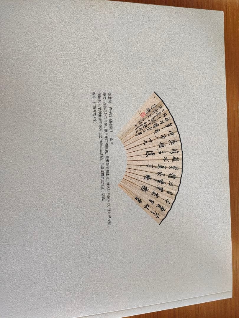 中華書画家