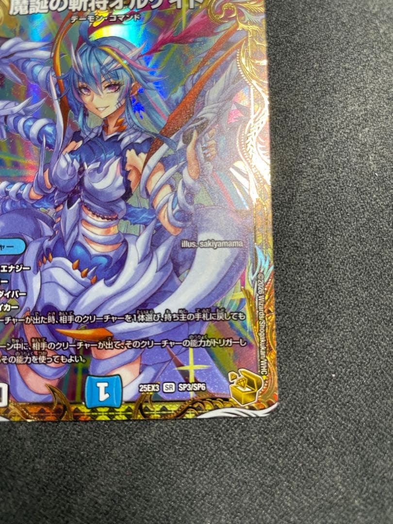 魔鎧の軌将オルゲイト 金トレジャー　デュエルマスターズ