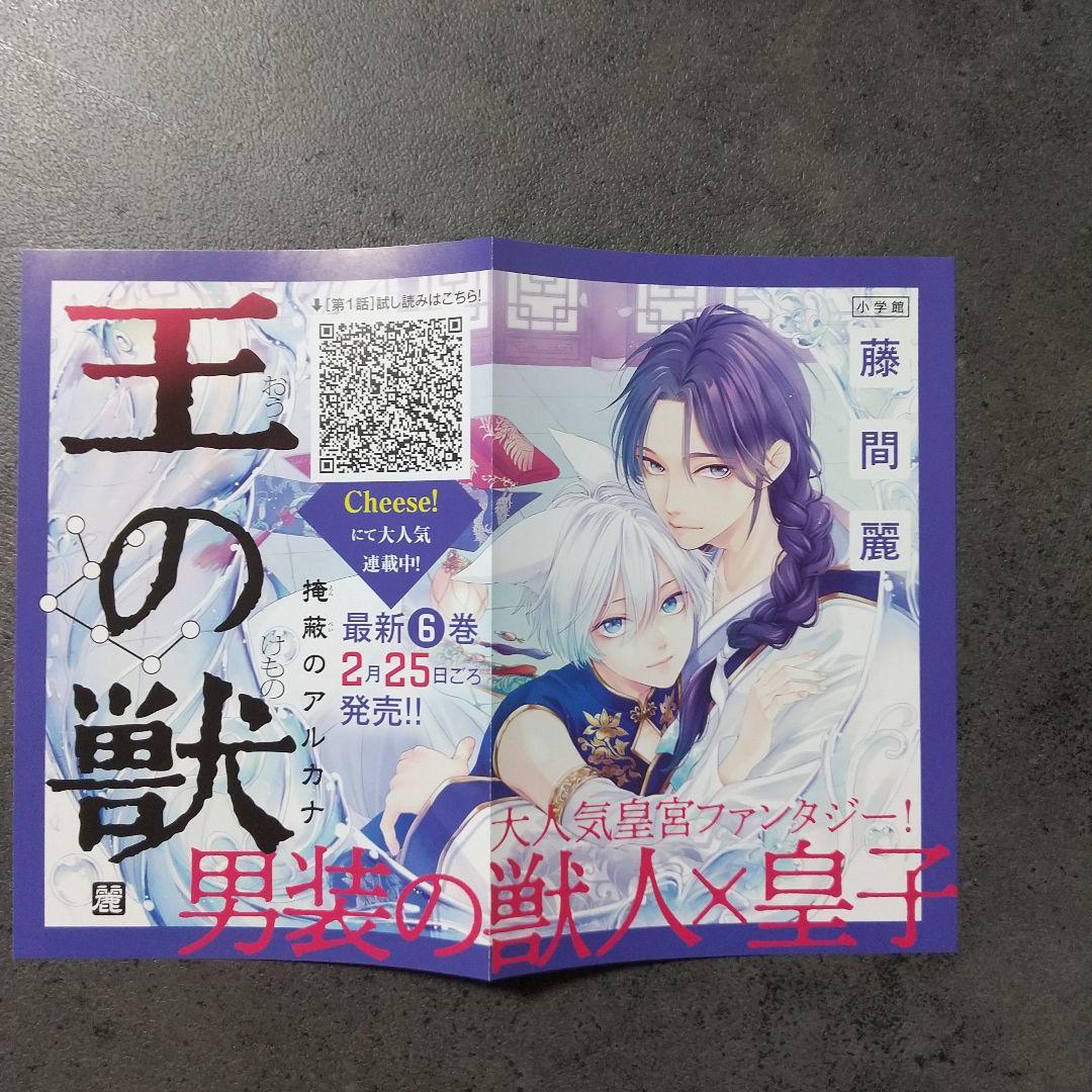 薬屋のひとりごと 1~14巻 セット 特典あり 初版あり 帯あり チラシあり