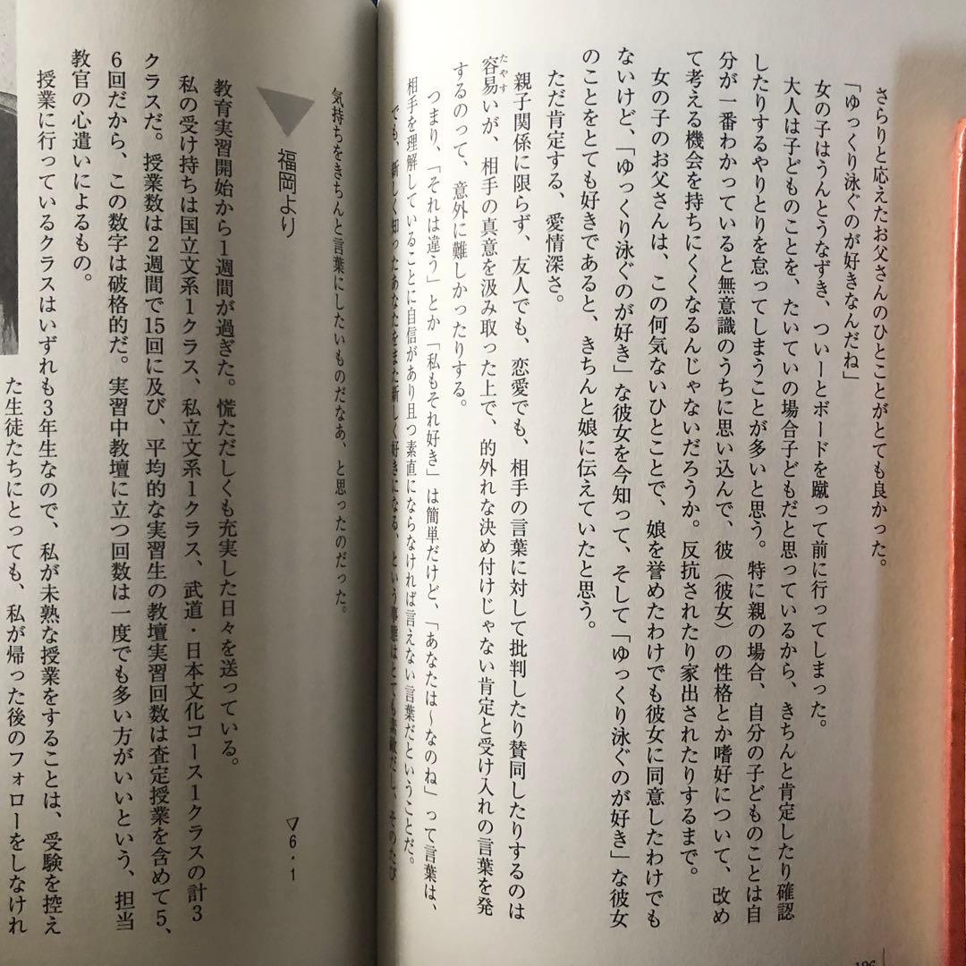 えいやっ！と飛び出すあの一瞬を愛してる　小山田咲子