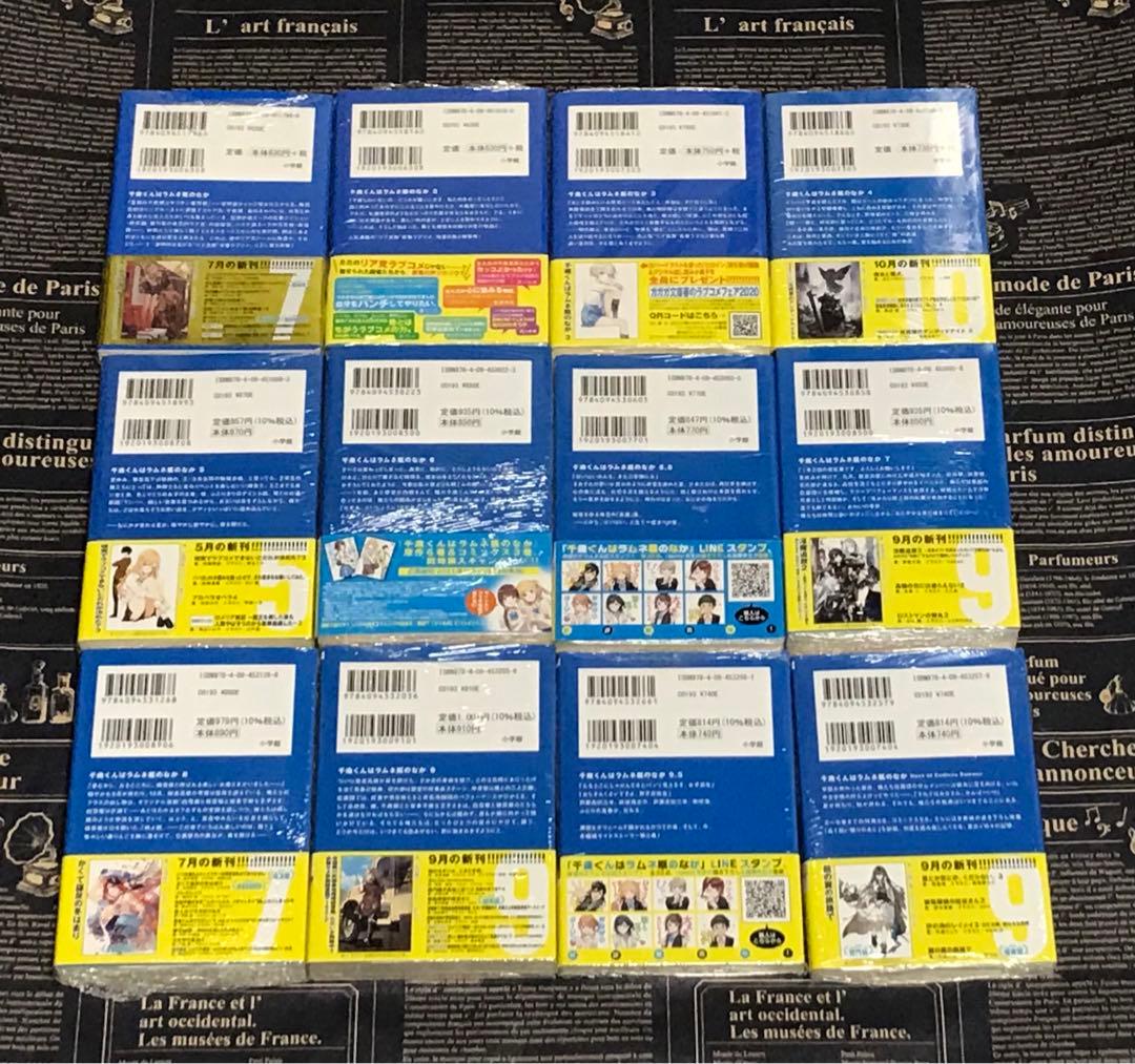 【全巻初版帯付き】 千歳くんはラムネ瓶のなか 全巻セット 全巻新品 チラムネ