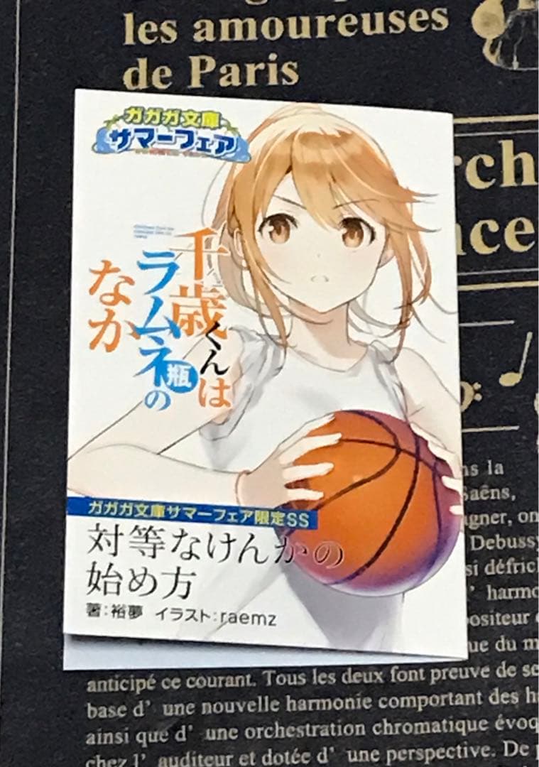 【全巻初版帯付き】 千歳くんはラムネ瓶のなか 全巻セット 全巻新品 チラムネ