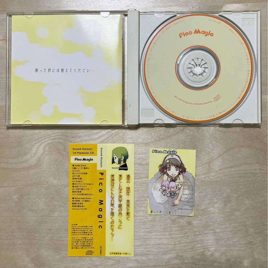 【期間限定価格】Pico Magic SoundHorizon 帯ステッカー付き