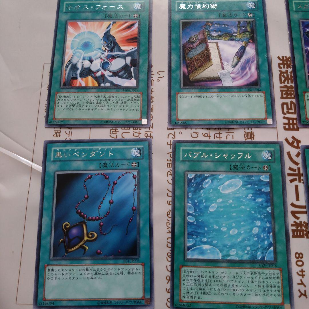 【SALE】遊戯王3期以降　魔法カードあ〜わ行レア　計92枚