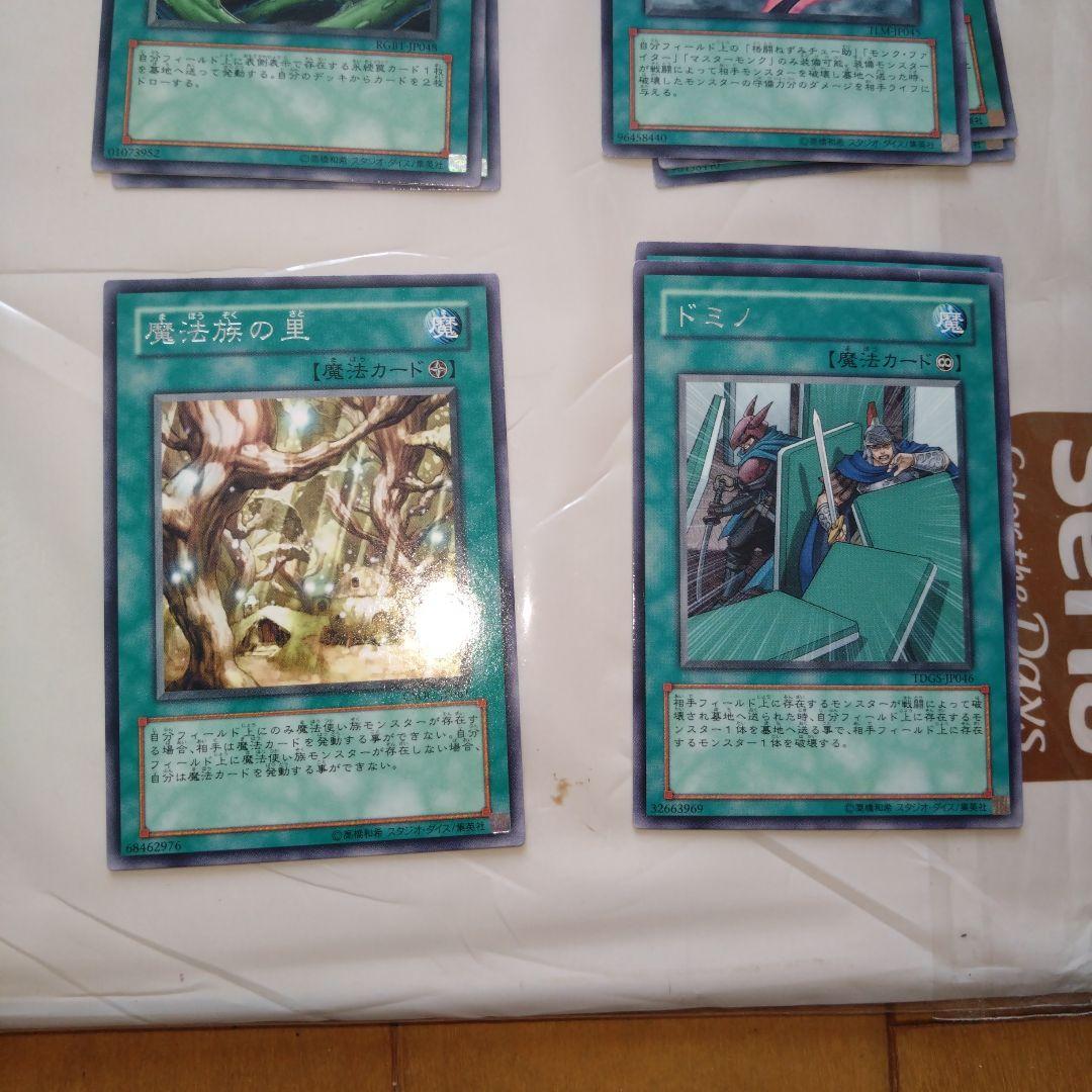 【SALE】遊戯王3期以降　魔法カードあ〜わ行レア　計92枚