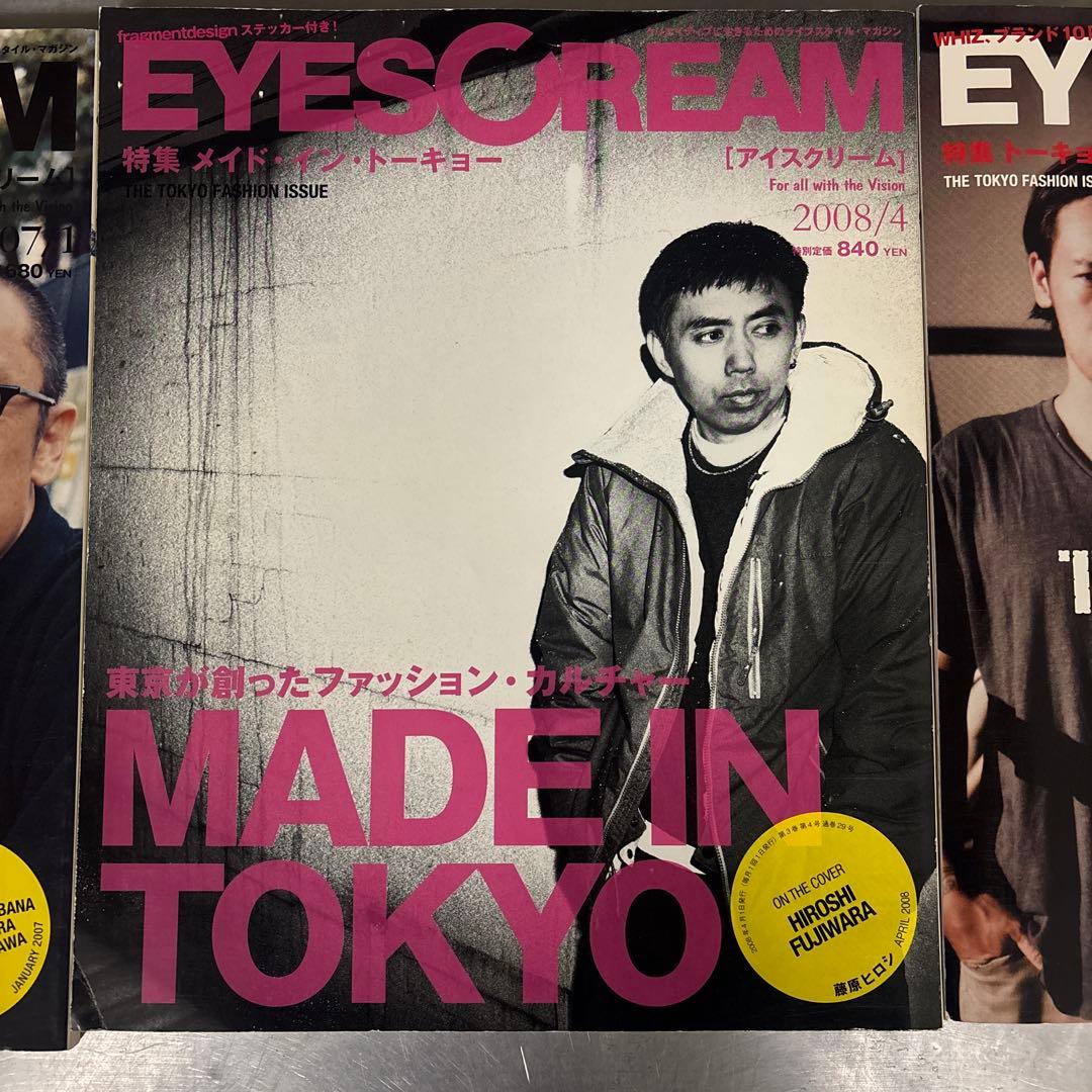 EYESCREAM 3冊セット