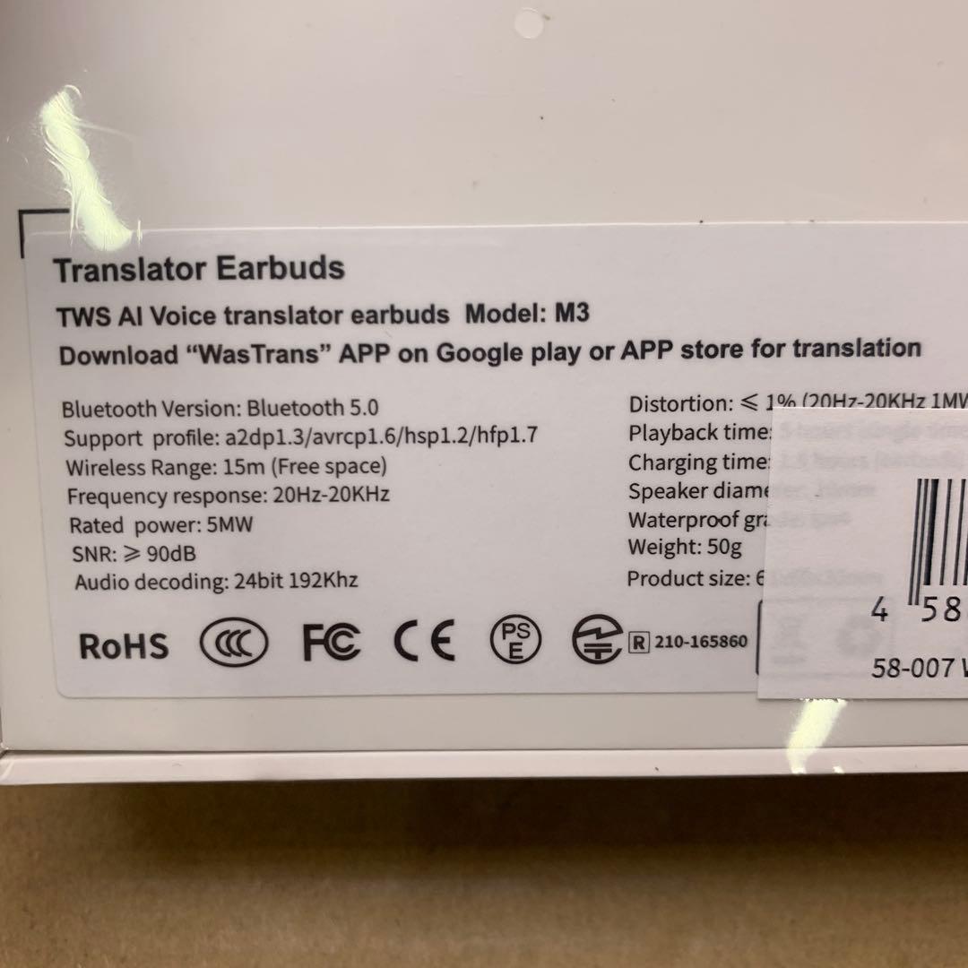 新品未開封　WOOASK M3 ＋PLUS 翻訳イヤホン