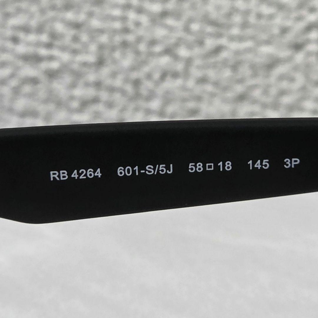 レイバン 偏光 サングラス RB4264 クロマンス ポラライズド