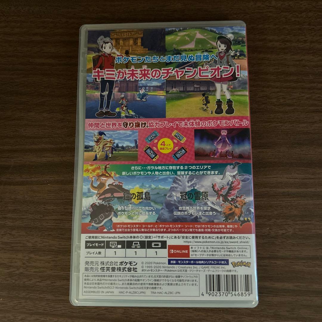 ポケットモンスターシールド　＋エクスパンションパス　Switchソフト