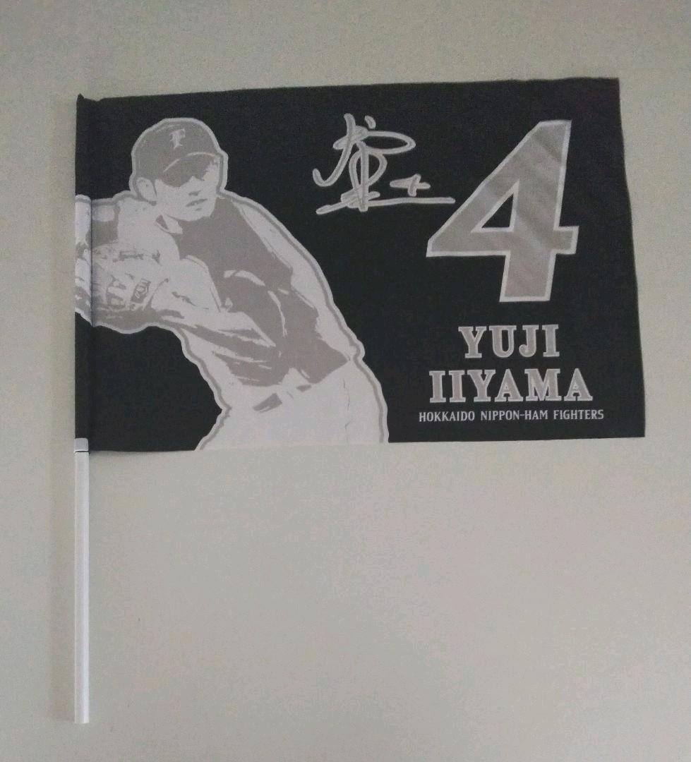 スポーツ選手 FIGHTERS FLAG